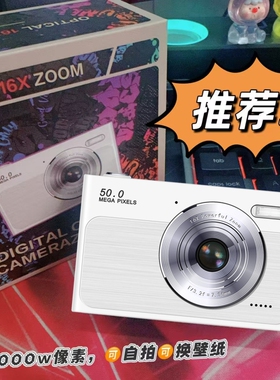 高清数码复古ccd相机学生党专用校园vlog随身小型女生入门照相机