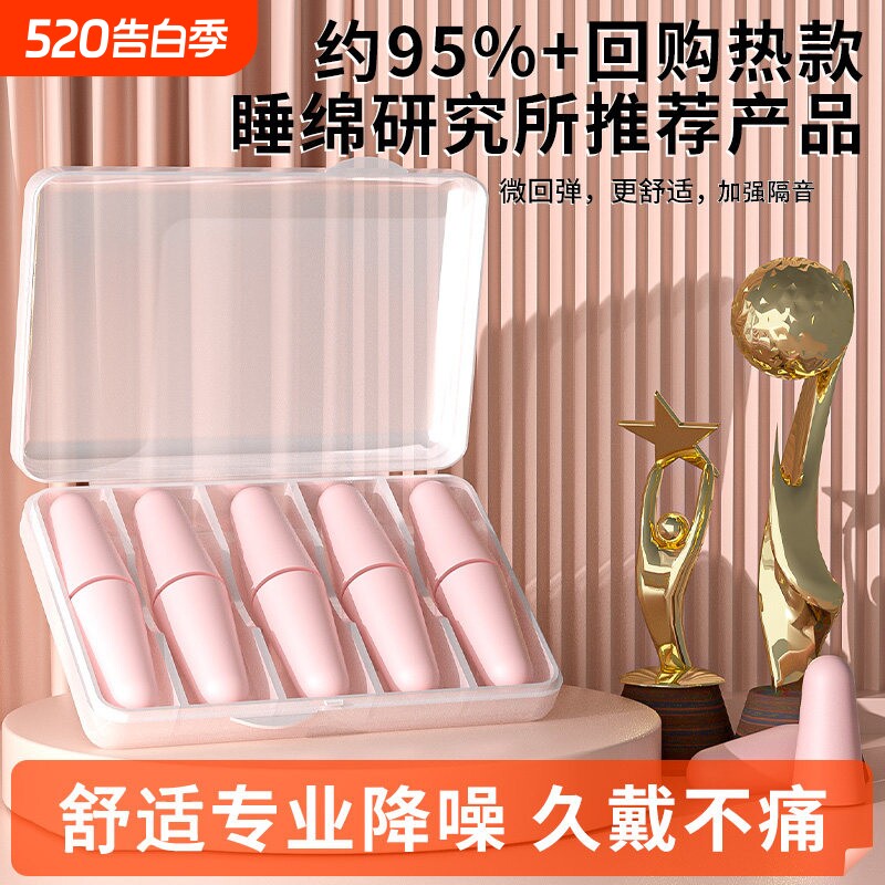 耳塞睡觉睡眠专用超级隔音防噪音学生宿舍学习静音神器深度降噪