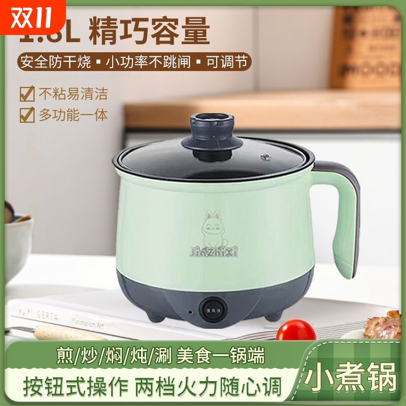 电煮锅学生宿舍煮面锅多功能家用迷你电饭煲电热火锅不粘锅小电锅