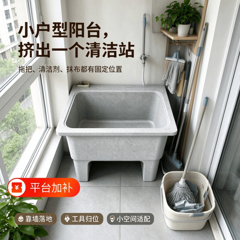 石英石拖把池室外水池阳台池子家用加厚耐晒耐低温防冻拖把池