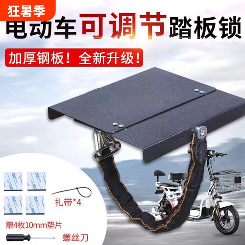 电动车电瓶专用锁电瓶车电池防偷锁防盗神器踏板厚电瓶锁钥匙链条