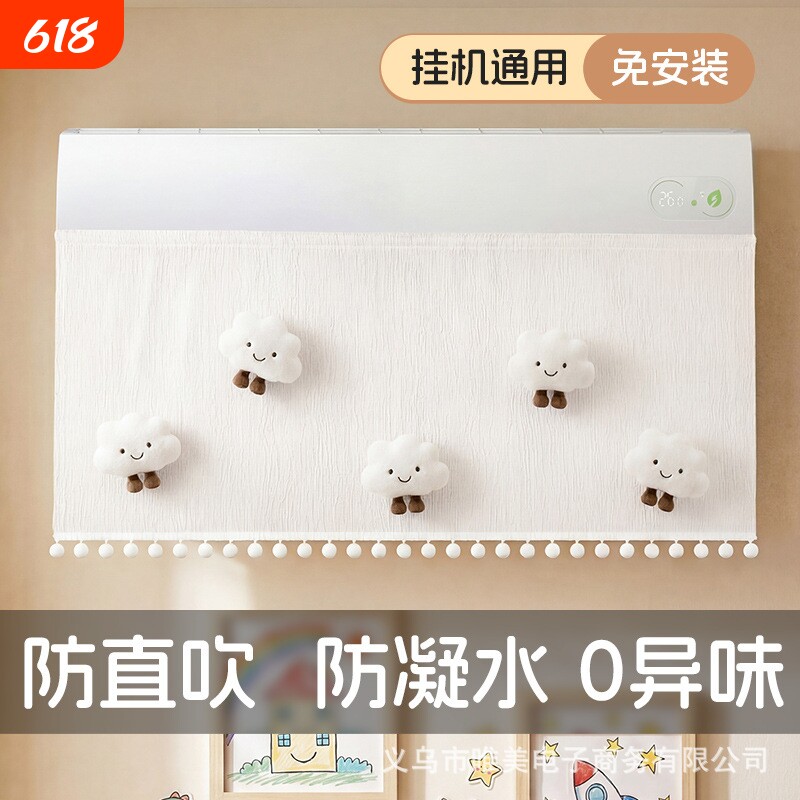 空调挡风帘防直吹挂机通用2026