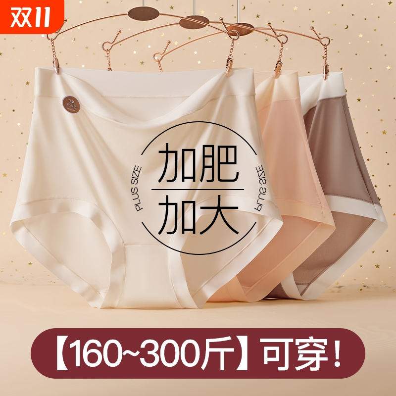 内裤女大码加肥加大300斤200胖mm女士高腰短裤纯棉裆无痕性感薄款