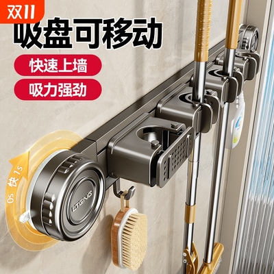 吸盘式拖把架壁挂夹扫把挂钩墙上免打孔置物架收纳架家用清洁工具