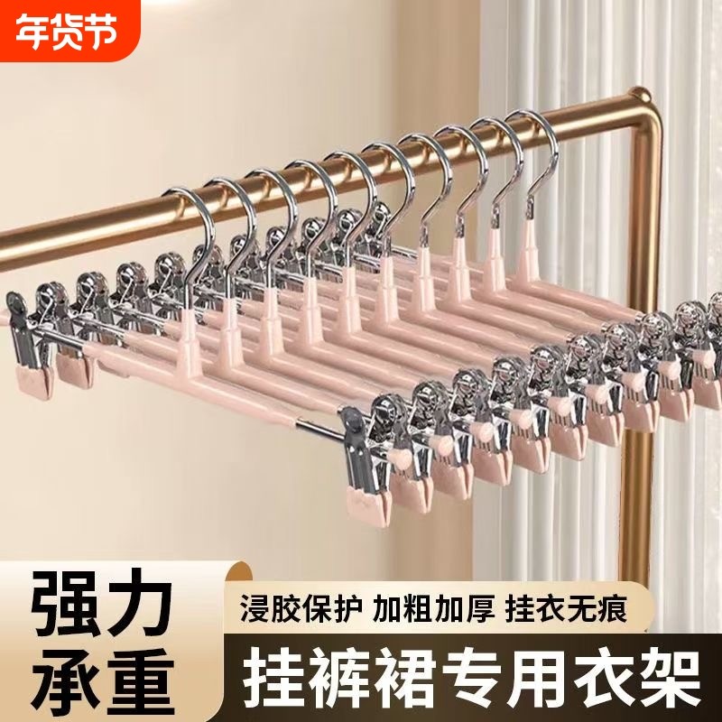 星帝诺裤架裤夹子家用无痕挂衣jk衣架收纳专用神器不锈钢裙夹晾晒,收纳整理,裤/裙架,淘宝优惠券,粉丝福利购,淘宝优惠卷