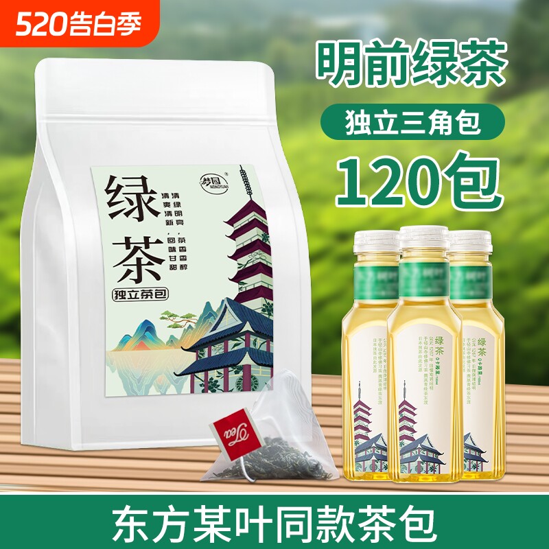 绿茶茶包官方旗舰店正品袋泡茶三角茶包办公室酒店明前茶叶自己喝
