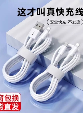 适用iPhone14数据线15promax苹果13正品快充PD20W闪充12手机充电线2米加长8Plus单头ipad官方原11套装专用xs