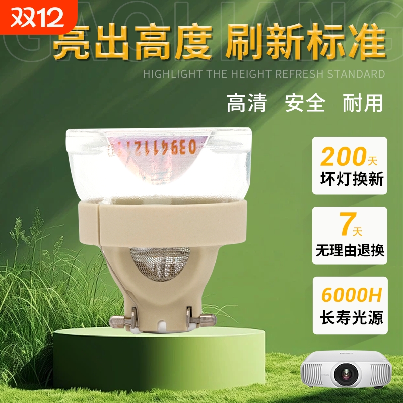 适用丽讯DH977WT投影机灯泡全新
