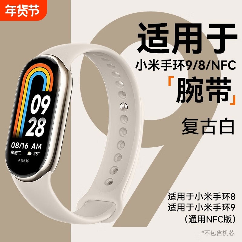 适用小米10表带手环8/9NFC系列替换腕带xiaomi7/6/5/4/3同款硅胶运动八代表带链非原装手表带防水金属粉色,智能设备,智能手表手环表带/腕带,淘宝优惠券,粉丝福利购,淘宝优惠卷