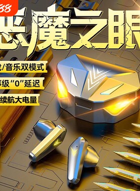 【全网热销80万+】游戏蓝牙耳机