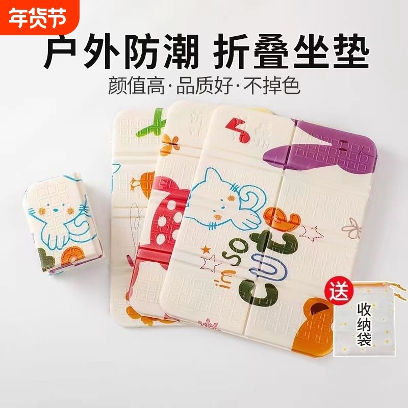 折叠坐垫户外便携防潮垫露营地上屁垫子迷你泡沫垫子野餐垫音乐节