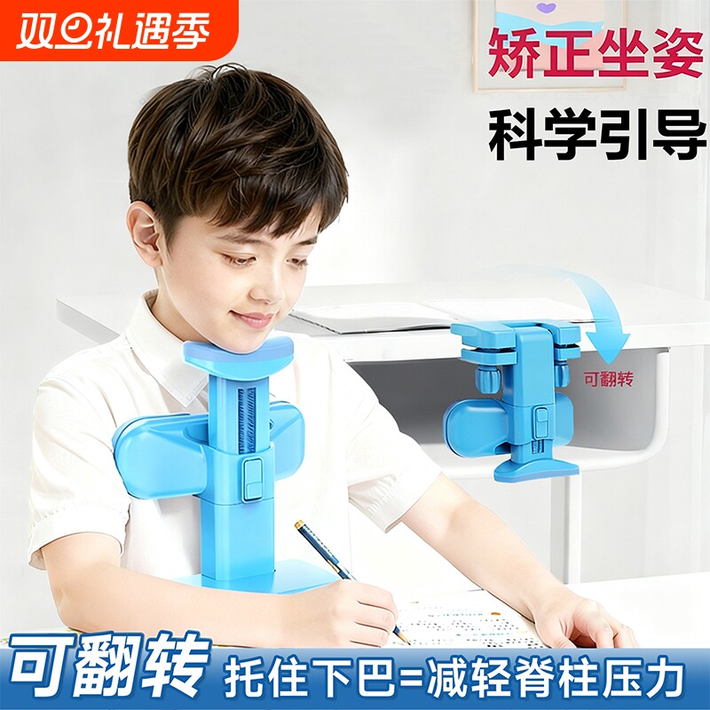 坐姿写字姿势矫正器小学生儿童正姿防低头纠正视力保护器趴桌神器写作业书写矫正护眼学习桌书桌支架桌面阅读