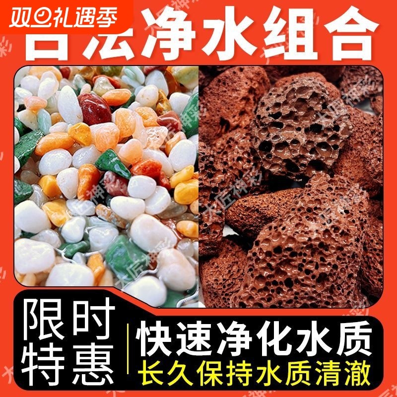 天然不浑水雨花石火山石鱼缸底砂净水造景套餐大匠神彩水培铺面石