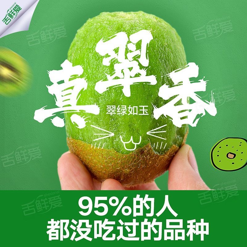 陕西周至翠香猕猴桃新鲜水果绿心奇异果孕妇水果当季整箱泥弥礼盒