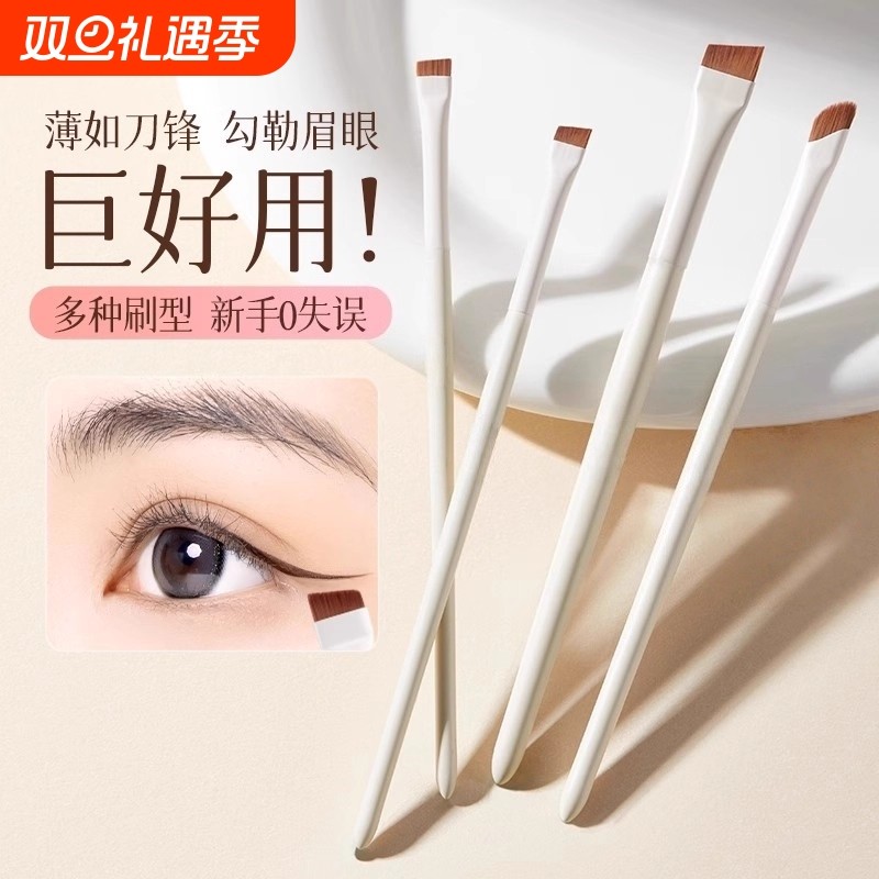 眼部遮瑕下至卧蚕眼影镰刀化妆刷刀锋眼线刷超细扁平头斜角眉粉刷
