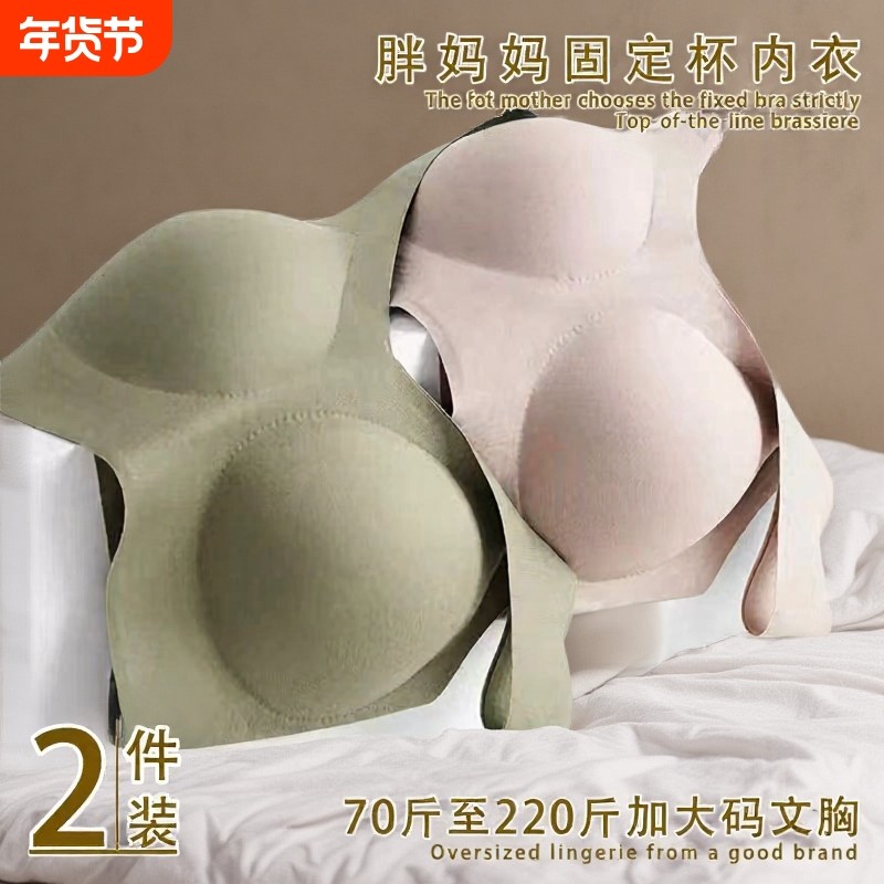 固定杯无痕薄款内衣美背运动一体背心式大胸显小文胸隐形聚拢小胸,女士内衣/男士内衣/家居服,文胸,淘宝优惠券,粉丝福利购,淘宝优惠卷