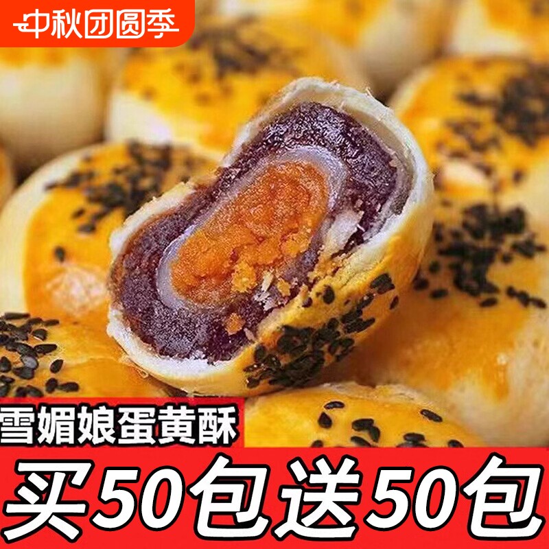 蛋黄酥零食小吃早餐面包糕点休闲食品批发整箱好吃的健康散装肉松图片
