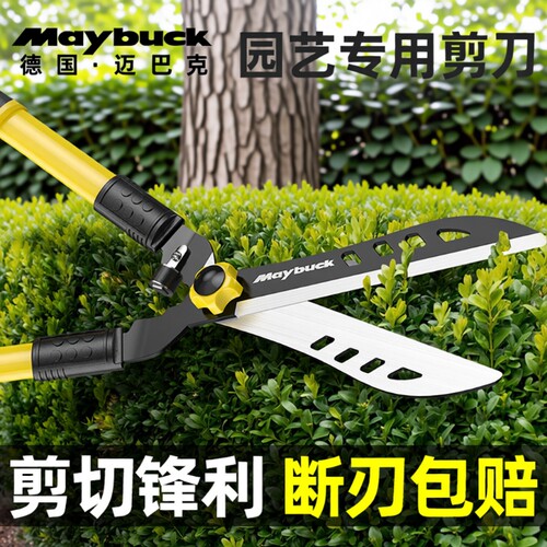 园艺大剪刀绿化篱笆剪园林专用
