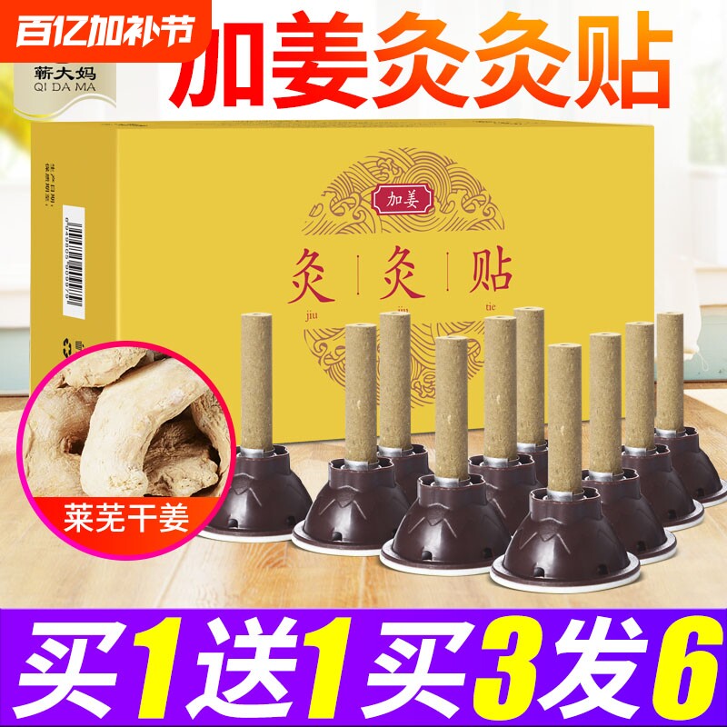 旗舰艾艾炙艾灸贴正品纯艾条艾柱盒子艾草随身灸器具罐底座中医