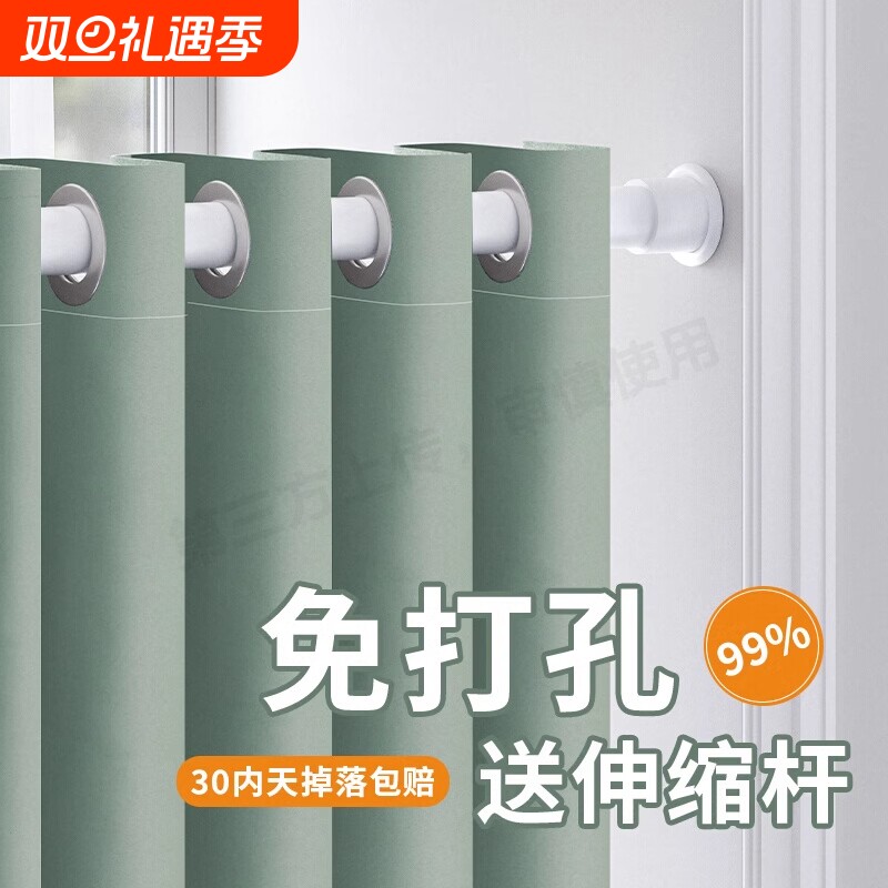 遮光窗帘杆一整套2025新款免打孔安装秋冬飘窗遮阳布卧室全小窗户