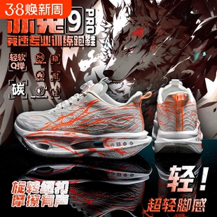 9pro碳板跑步鞋减震儿童跑鞋8气垫男童鞋6代加绒心跳运动鞋赤兔