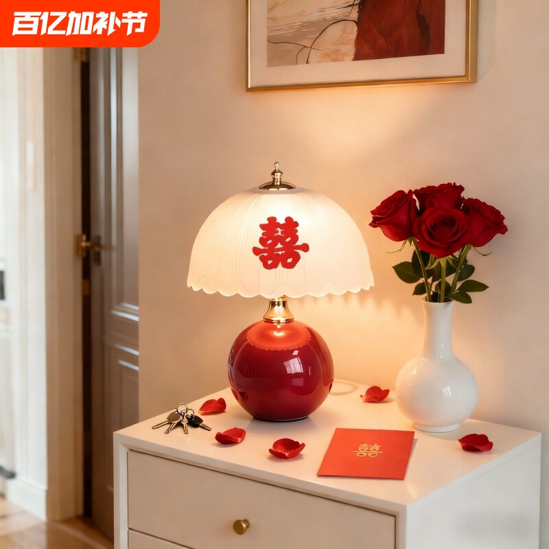 中式结婚新娘红色陪嫁灯喜庆浪漫温馨卧室创意婚房床头调光台灯