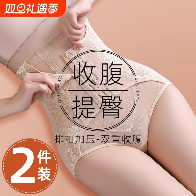 高腰收腹提臀内裤女强力收小肚子产后排扣无痕塑形美体女士束腰裤