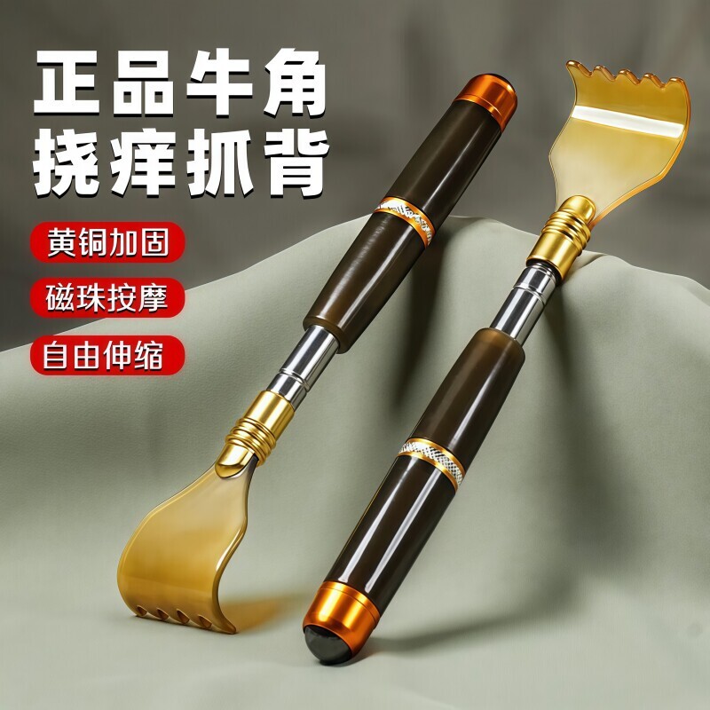 牛角痒痒挠伸缩不求人挠痒耙子高端年轻人老年人背部后背抓背挠子