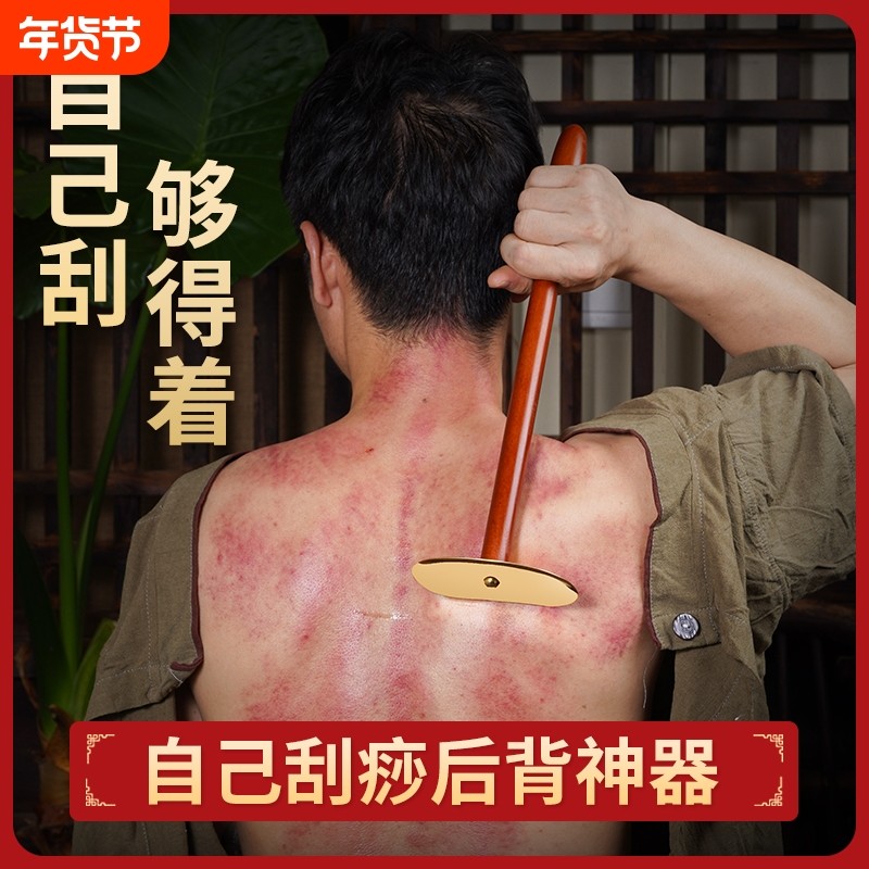 自己刮富贵包太极刮痧板淋巴脖子肩颈经络不求人刮板通用全身按摩