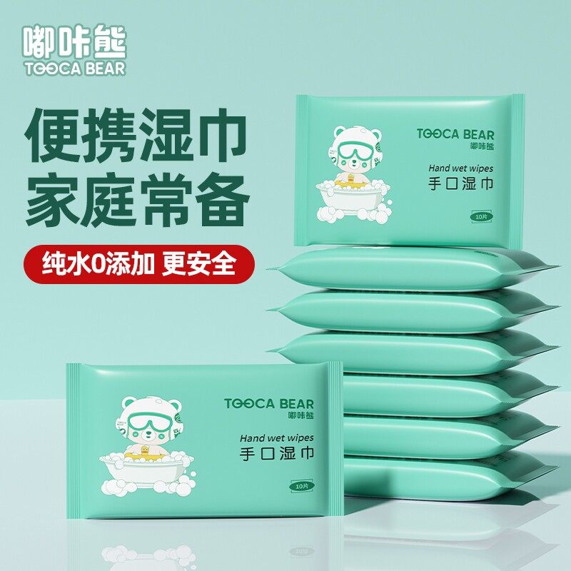 嘟咔熊婴儿湿巾10片装手口清洁独立包装超柔软婴幼儿宝宝擦嘴清洁