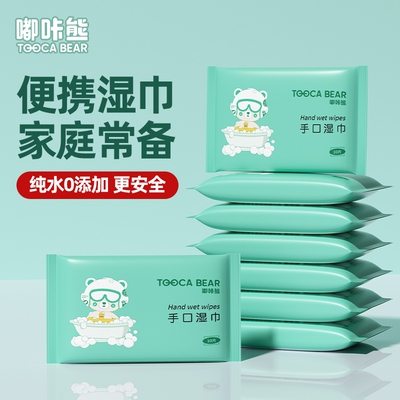 嘟咔熊婴儿湿巾10片装手口清洁独立包装超柔软婴幼儿宝宝擦嘴清洁