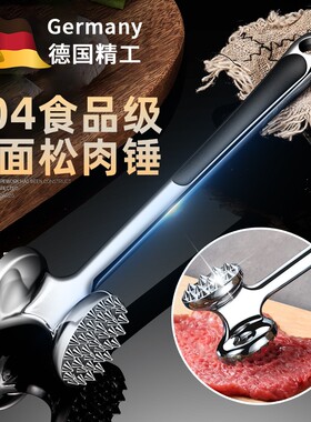 央妈力荐食品级！家用松肉锤