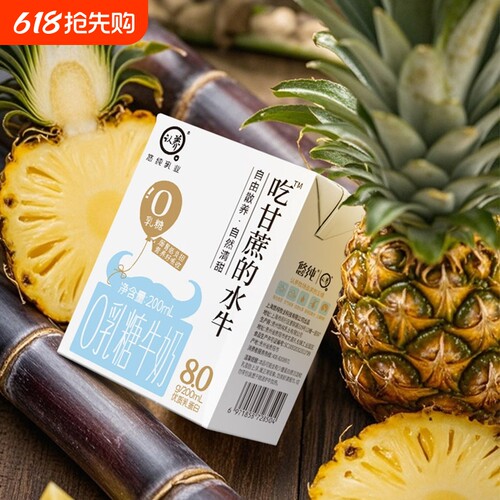 认养吃甘蔗的水牛奶200ml*10盒*2箱0乳糖营养奶高钙型无乳糖牛奶