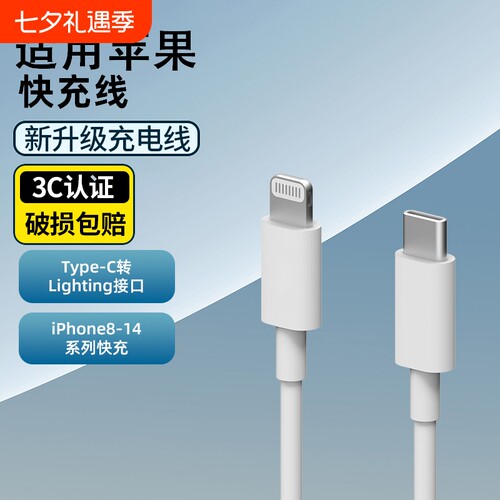 30W适用苹果15充电线iphone14pro数据线type-c快充13max闪充12手机11平板ipad器专用pd套装plus原头tpyec加长