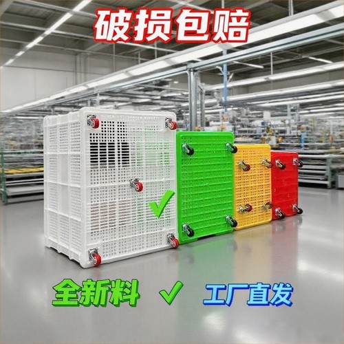 带轮周转筐塑料筐仓储运输蔬菜筐