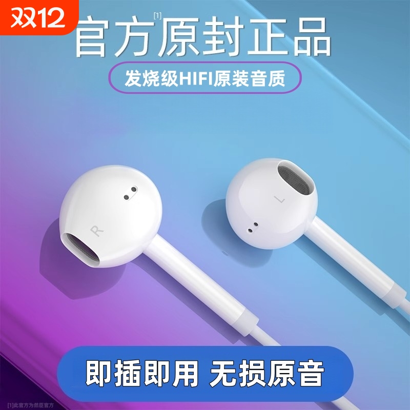 原装正品耳机适用于华为type-c接口有线入耳式p50/40荣耀手机然臣