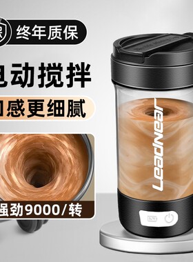 【超强动力】运动便携咖啡搅拌杯