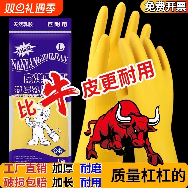 爆款断货王⭕加厚耐用家务手套