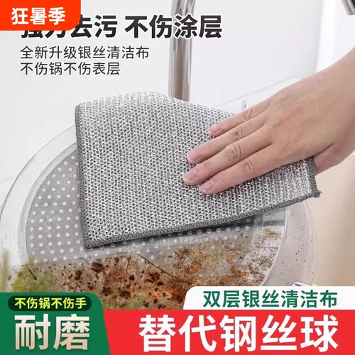 高质量钢丝洗碗布抹布