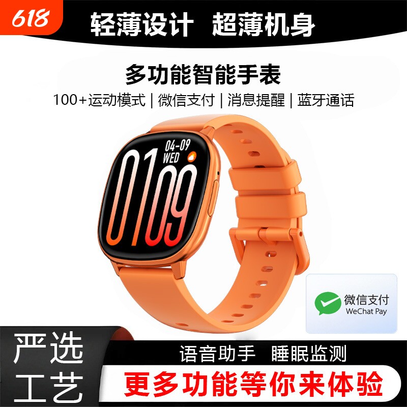 智能手表多功能消息提醒通话微信支付语音助手超薄运动手环HD17监