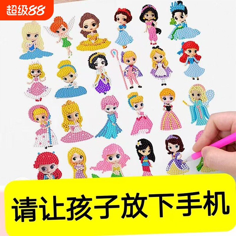 卡通钻石贴画手工diy砖石粘贴水晶点钻女孩玩具新年春节2025新款专注力训练益智儿童幼儿园艾莎库洛米合集