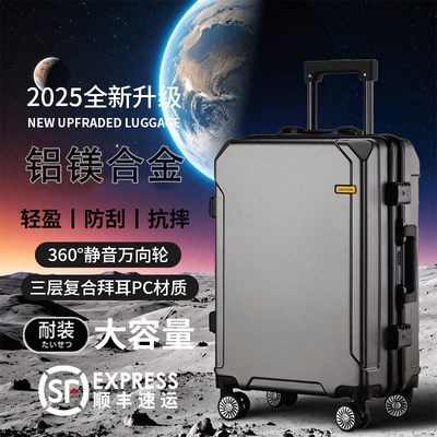 行李箱男生结实耐用加厚2025新款20寸登机万向轮拉杆密码旅行皮箱