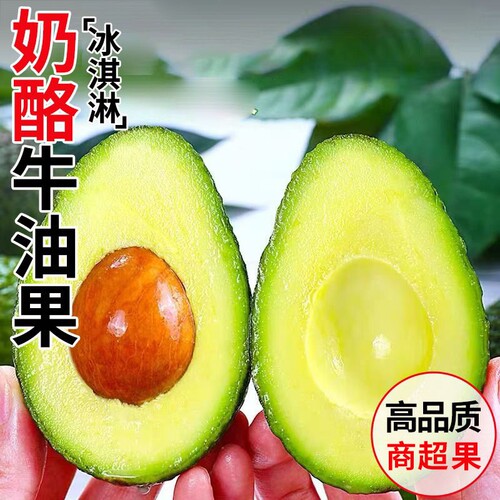 正宗秘鲁进口牛油果大果鳄梨