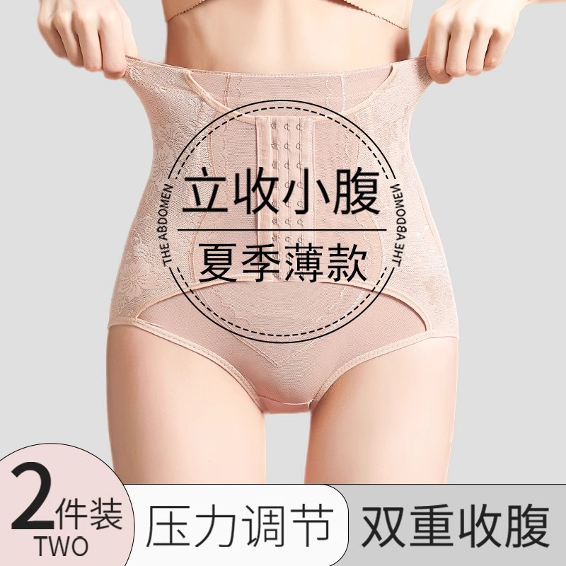 高腰收腹提臀内裤女强力收小肚子产后排扣无痕塑形美体束腰裤女士