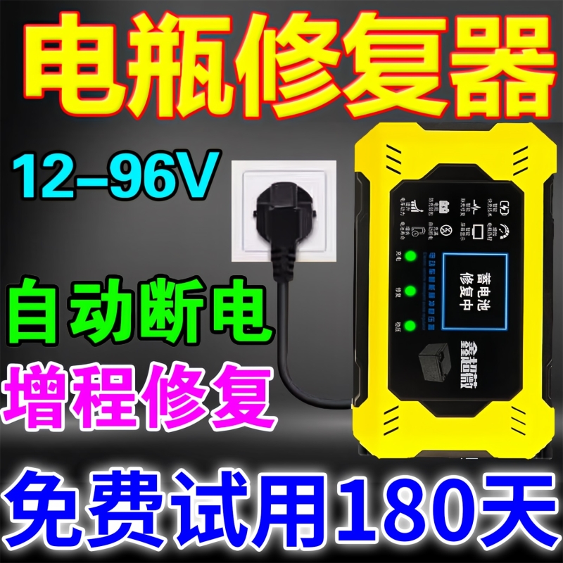 电动车电瓶修复器通用激活新款全自动智能脉冲正品电池专用充电器