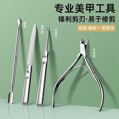 死皮剪美甲专业修手指甲剪刀钳工具去死皮倒刺美甲工具修甲修剪