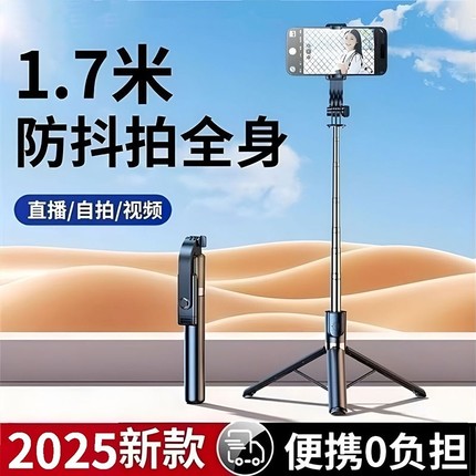 迷你自拍杆旅游便携2025新款手机通用落地三脚架拍照神器360度旋转手持直播支架稳定器拍摄抖音遥控补光旅行