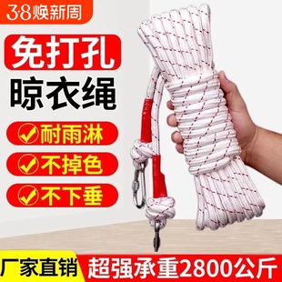 室内外晾衣绳加粗款钢丝芯户外晒被子晒衣绳晾衣服专用绳免打孔