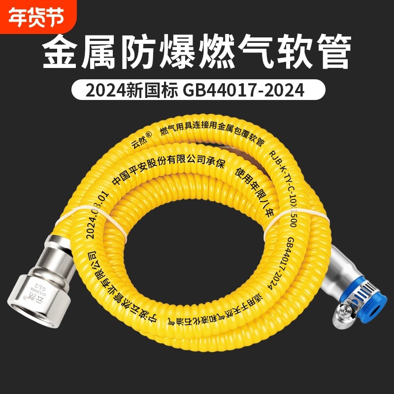 燃气管煤气管软管液化气天然气燃气灶专用金属防爆煤气罐连接软管,家装主材,进水软管,淘宝优惠券,粉丝福利购,淘宝优惠卷