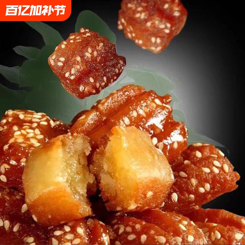 正宗蜜三刀山东零食点心传统糕点果子老式手工休闲芝麻特产甜食